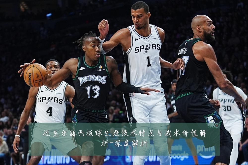 迈克尔赫西板球生涯技术特点与战术价值解析-深度解析